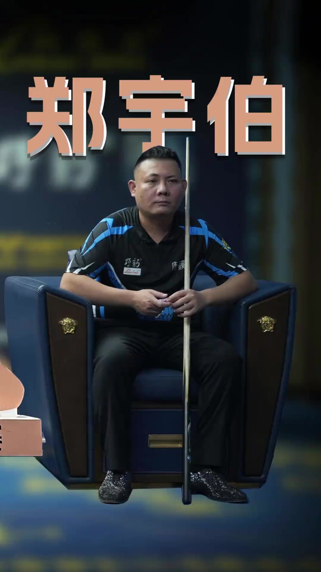 落点及节奏 落点及节奏